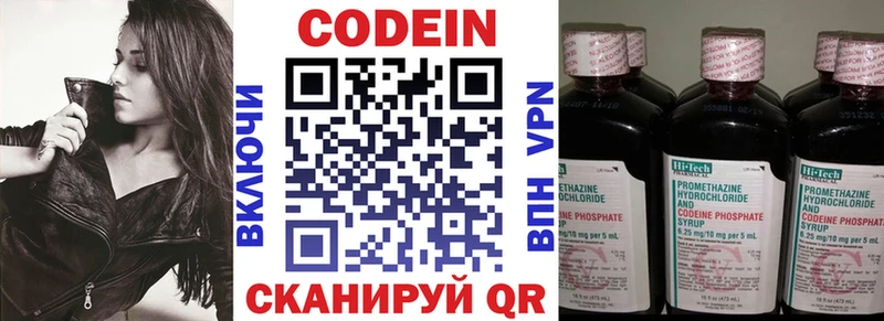 Codein напиток Lean (лин)  Купить  Благодарный 