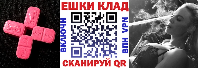 ЭКСТАЗИ 280мг  Купить  Благодарный 