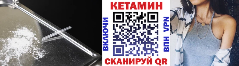 Купить  Благодарный  Кетамин VHQ 